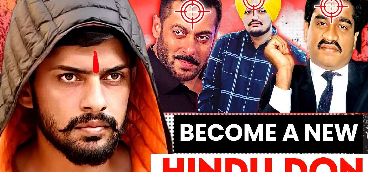 आखिर कैसे लॉरेंस बिश्नोई एक नया हिन्दू डॉन बन रहा है? कौन है इसके पीछे !!!